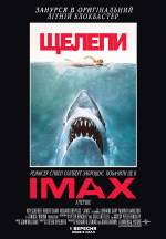 Jaws