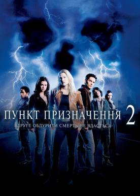 Final destination 2