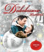 It's a wonderful life