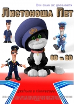 Postman Pat: The Movie