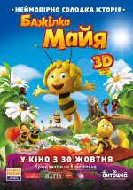 Maya The Bee — Movie