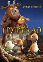 The Gruffalo