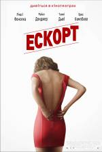The Escort