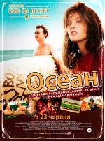 Océane