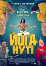 Yoga Hosers