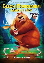 Open Season: Scared Silly