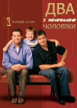 Two and a Half Men