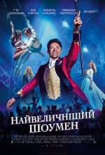 Musical