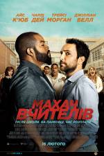 Fist Fight