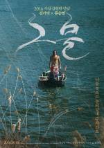Geumool
