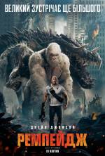 Rampage