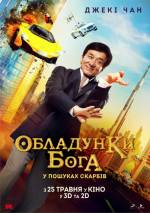 Kung Fu Yoga
