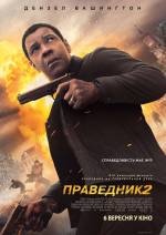 The Equalizer 2