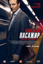 The Commuter