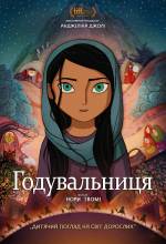 The Breadwinner