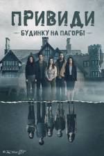 Horror