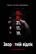 Countdown