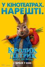 Peter Rabbit 2: The Runaway