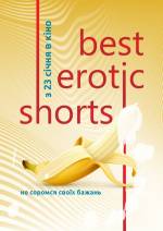 Erotic