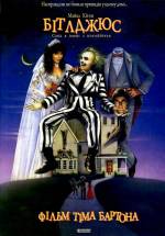 Beetlejuice