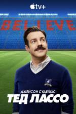 Ted Lasso