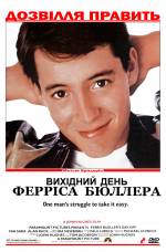 Ferris Bueller's Day Off