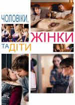Men, Women & Children