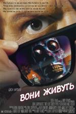They Live