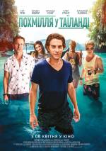 Changeland