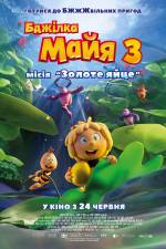 Maya the Bee 3: The Golden Orb