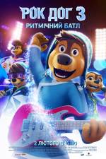 Rock Dog 3 Battle the Beat