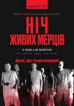 Night of the Living Dead