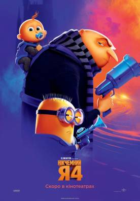 Despicable Me 4