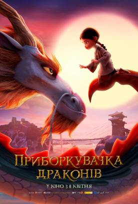 Animation