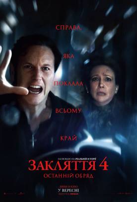 Horror