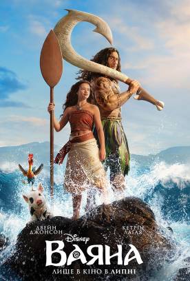 Moana