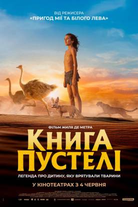 The Desert Child
