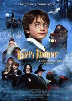 Harry Potter and the Sorcerer's Stone